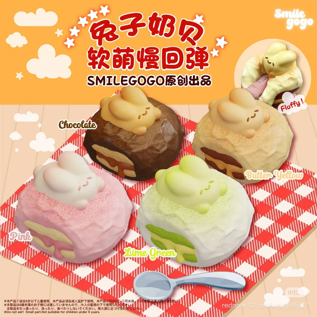 Bunny Cream Puff Layered Cake Squishy - Smilegogo