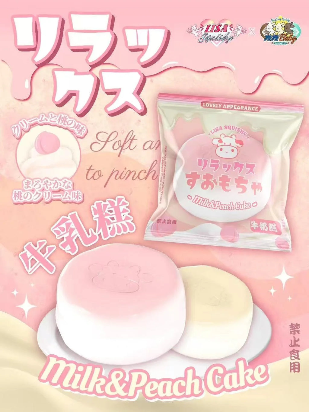 Milk & Peach Cake - Lisa Squishy