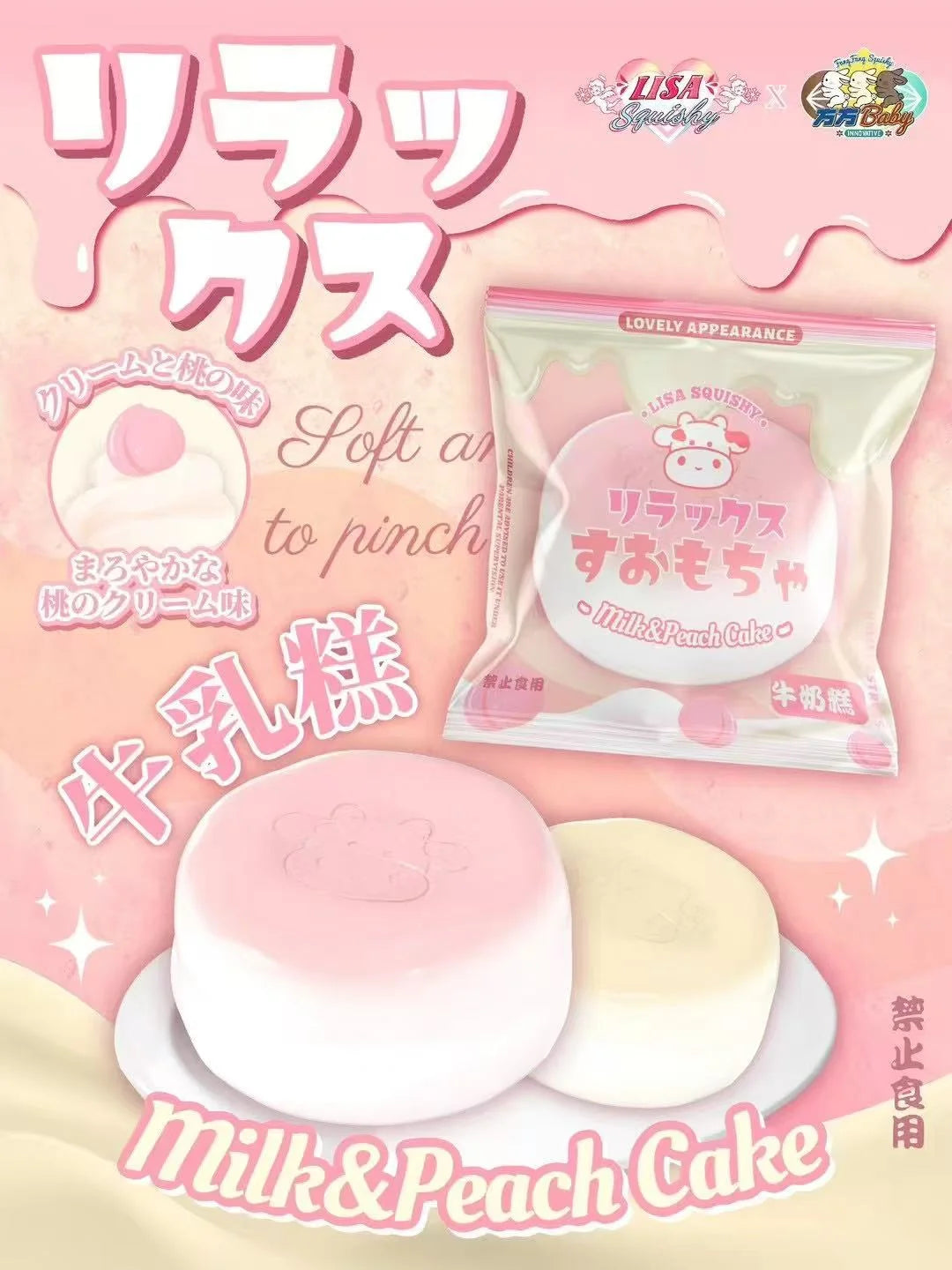 Milk & Peach Cake - Lisa Squishy