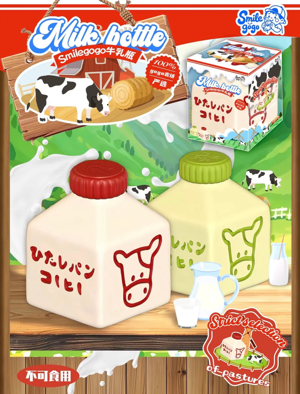 Milk Carton Bottle Slow Rise Squishy - Smilegogo