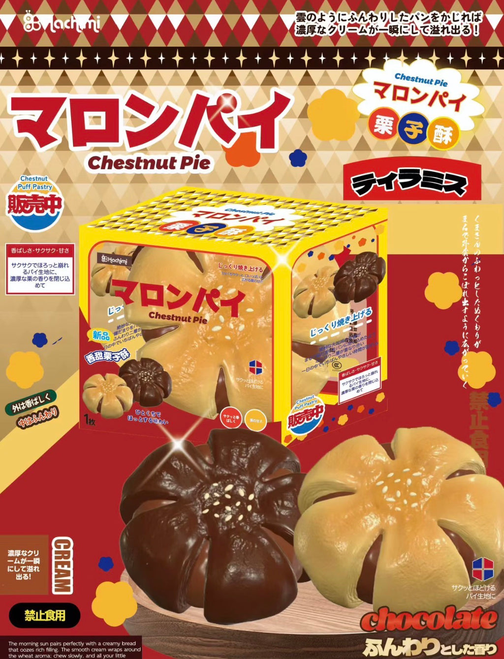 Hachimi Chestnut Pie