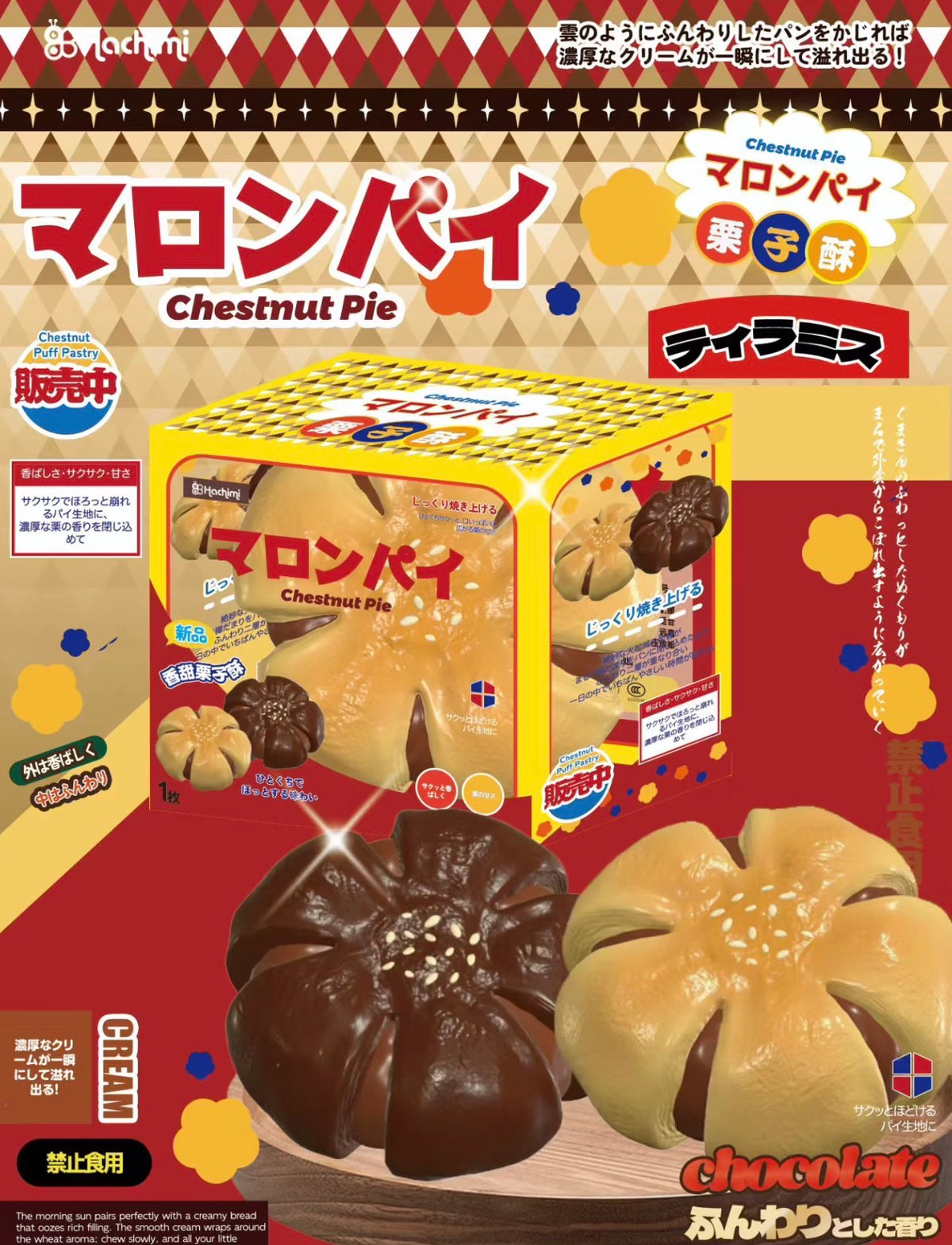 Hachimi Chestnut Pie
